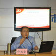 許雙全(河北大學政法學院副教授) 許雙全(河北大學政法學院副教授)