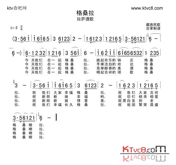 格桑拉(德乾旺姆、才旦卓瑪演唱的歌曲) 格桑拉(德乾旺姆、才旦卓瑪演唱的歌曲)