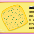 地震薯片 地震薯片