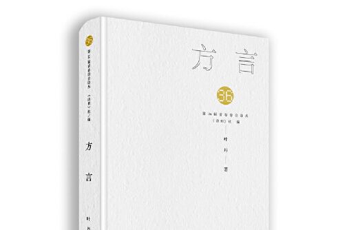 方言方言 方言方言