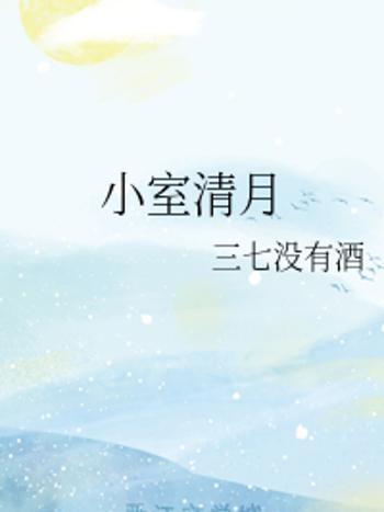 小室清月 小室清月