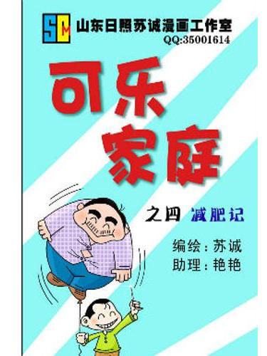 可樂家庭10 可樂家庭10