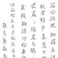 張森楷 張森楷