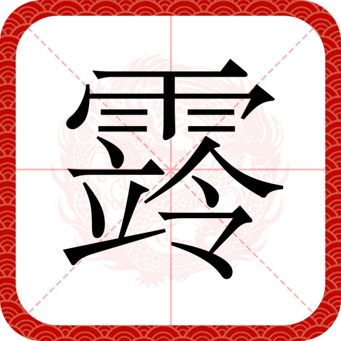 䨧 䨧