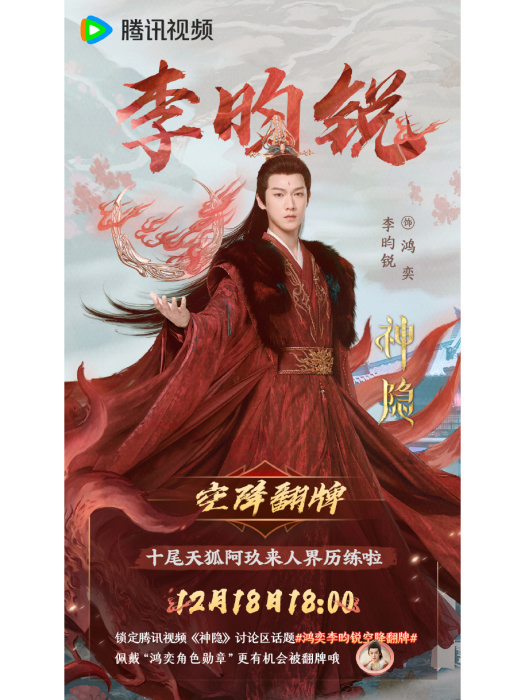阿玖(電視劇《神隱》中的角色) 阿玖(電視劇《神隱》中的角色)