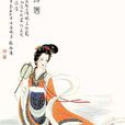 江妃佩
