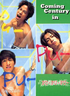 森田剛 森田剛