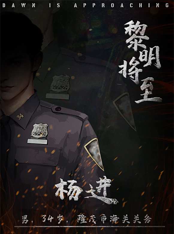 黎明降至