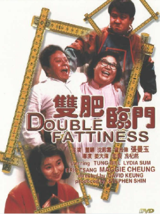 曾志偉(中國香港男演員、導演、編劇) 曾志偉(中國香港男演員、導演、編劇)