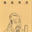 魏學濂 魏學濂