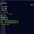 土靈手甲 土靈手甲