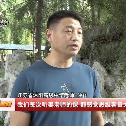 姜飛 姜飛