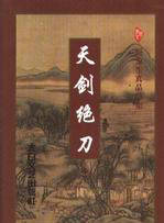 苗金鳳(香港演員) 苗金鳳(香港演員)