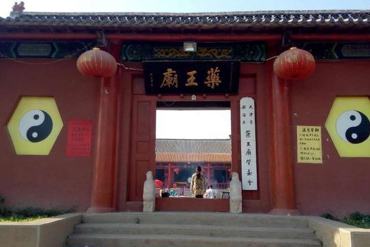 藥王廟街 藥王廟街