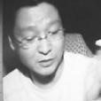 邵存武 邵存武