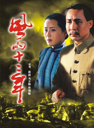 周莉(湖北荊州籍影視女演員)