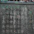頂真(修辭手法) 頂真(修辭手法)