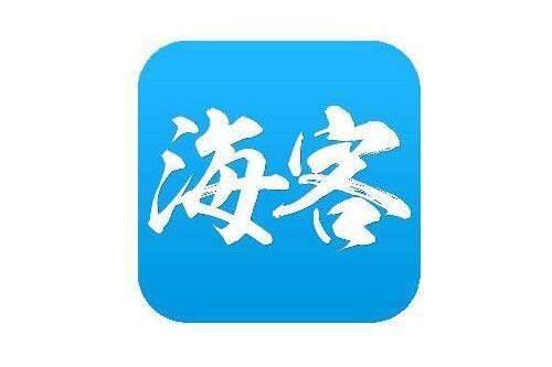 海客(人民日報海外版旗下客戶端) 海客(人民日報海外版旗下客戶端)