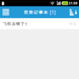 完美記事本 完美記事本