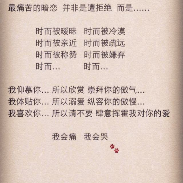 澀愛成詩 澀愛成詩