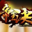 帝王訣 帝王訣