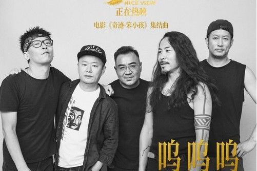 嗚嗚嗚(電影《奇蹟·笨小孩》集結曲) 嗚嗚嗚(電影《奇蹟·笨小孩》集結曲)