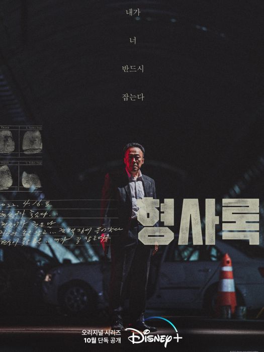 老警察(韓國2022年李星民主演的電視劇) 老警察(韓國2022年李星民主演的電視劇)