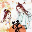 挽思引 挽思引
