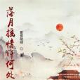 美人如露 美人如露