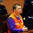 吉星鵬殺妻案 吉星鵬殺妻案
