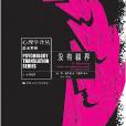 沒有疆界 沒有疆界