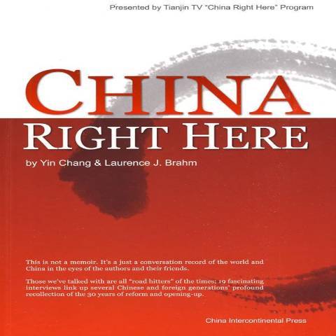 泊客中國(2009年五洲傳播出版社出版的圖書) 泊客中國(2009年五洲傳播出版社出版的圖書)