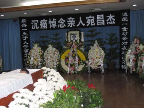 北京郵電學院教授宛昌傑逝世