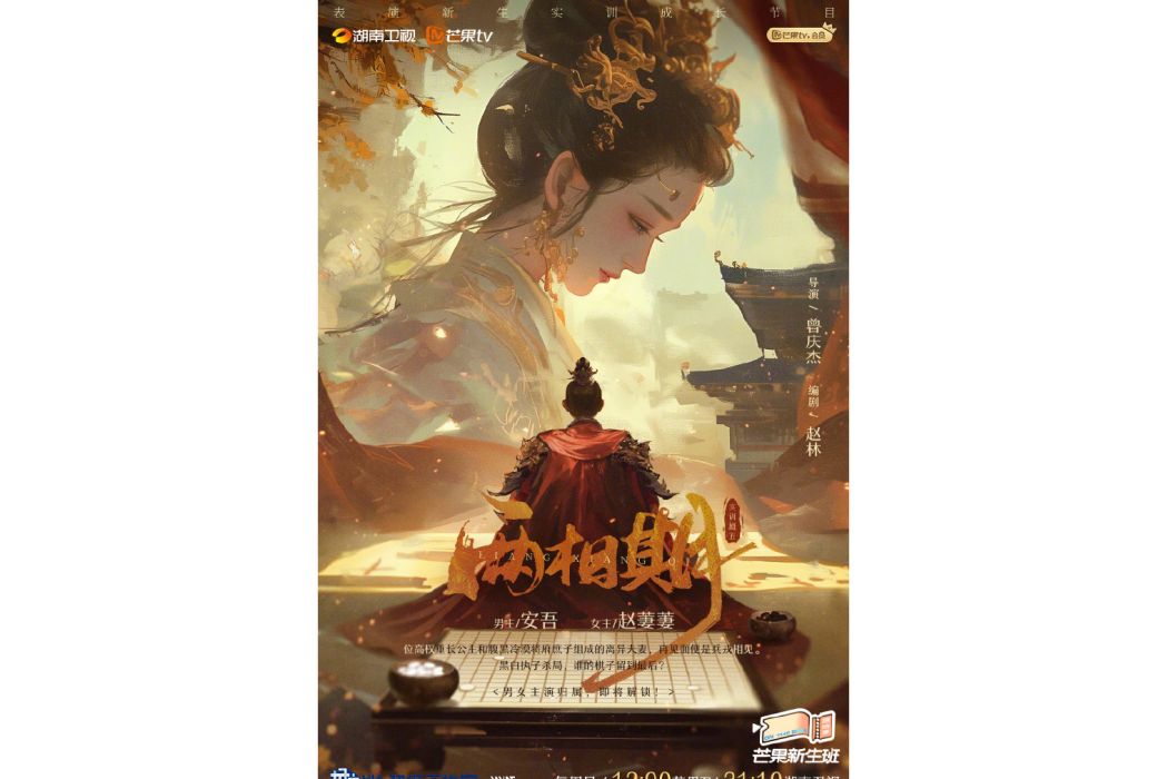 兩相期 兩相期