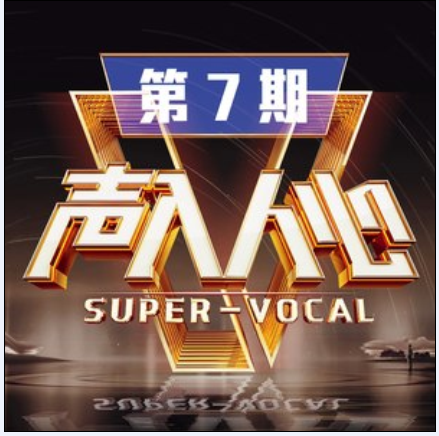 春之頌 (Live) 春之頌 (Live)