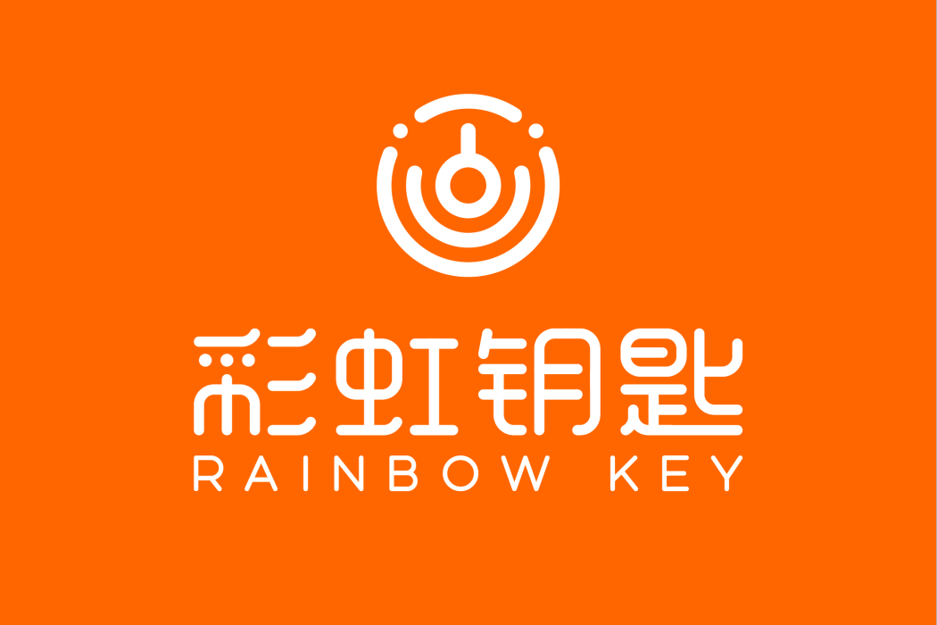 彩虹鑰匙