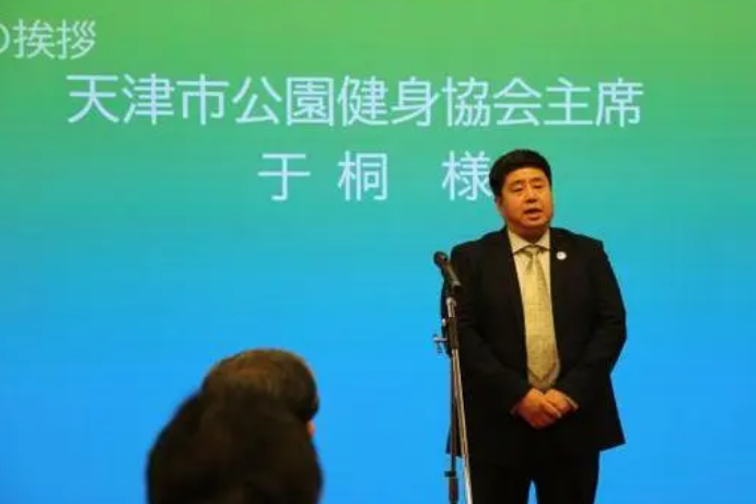 於桐(天津市公園健身協會會長) 於桐(天津市公園健身協會會長)