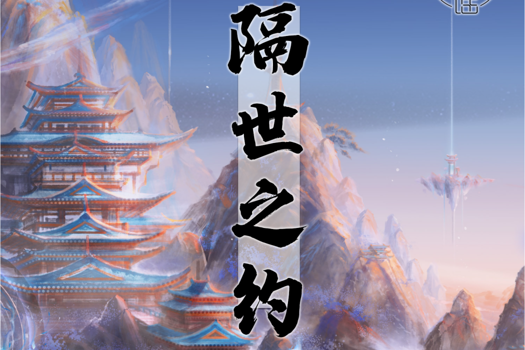 流光幻夜 流光幻夜