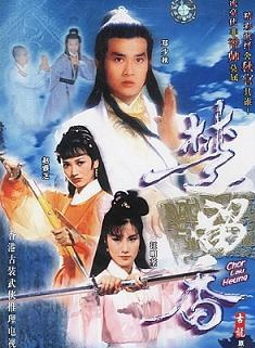汪明荃