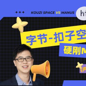扣子空間