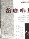 陳銳