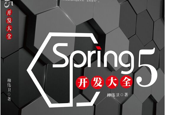Spring 5 開發大全 Spring 5 開發大全