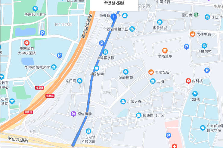 華景路 華景路