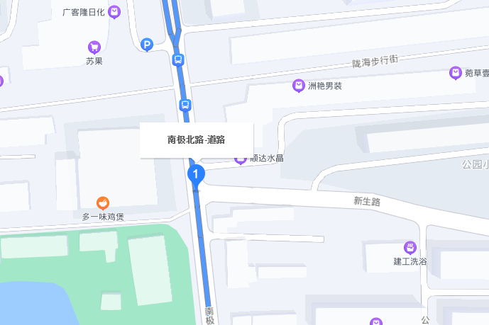 南極北路