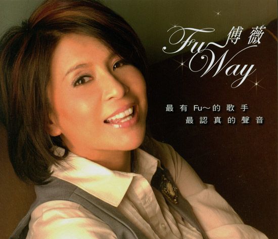 Fu~Way Fu~Way