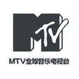 MTV全球音樂電視台(MTV音樂電視台)
