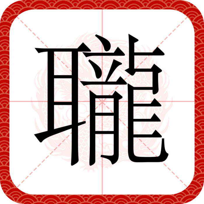 䏊 䏊