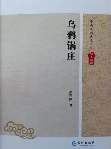 烏鴉鍋莊 烏鴉鍋莊