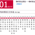 南川公交101路 南川公交101路