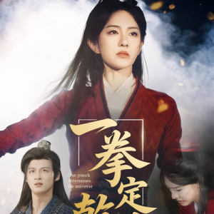 馬天來